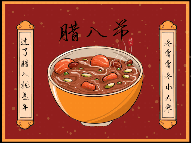 濃情臘八，情暖意長(圖2)