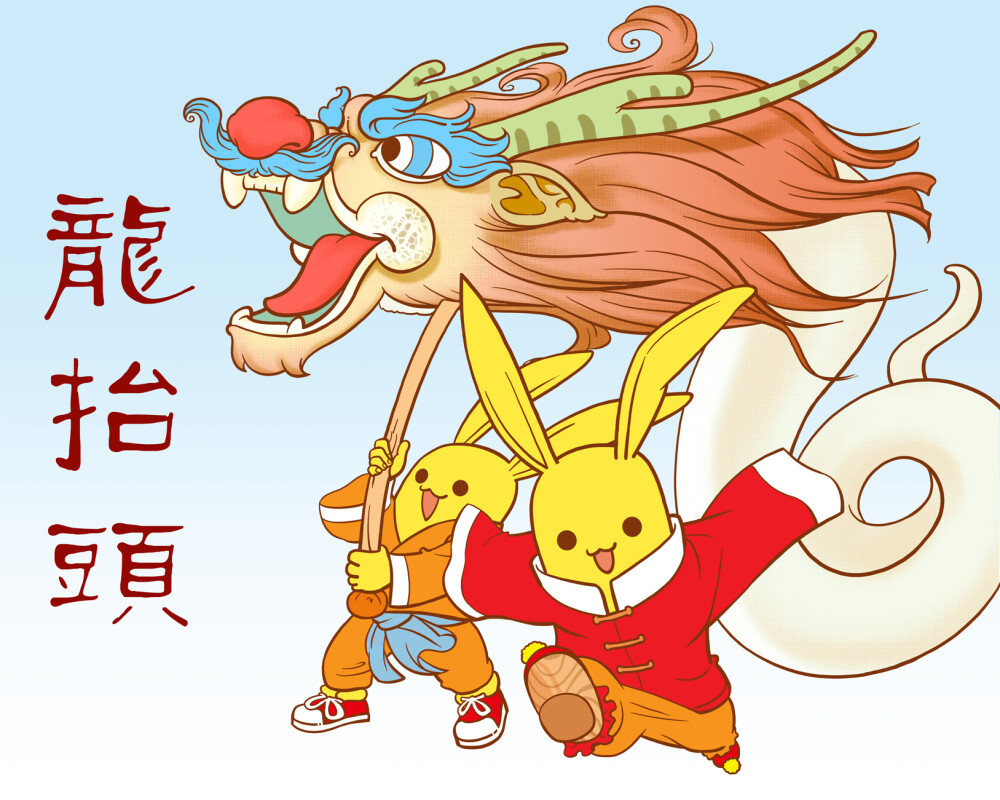 二月二，龍?zhí)ь^(圖3)
