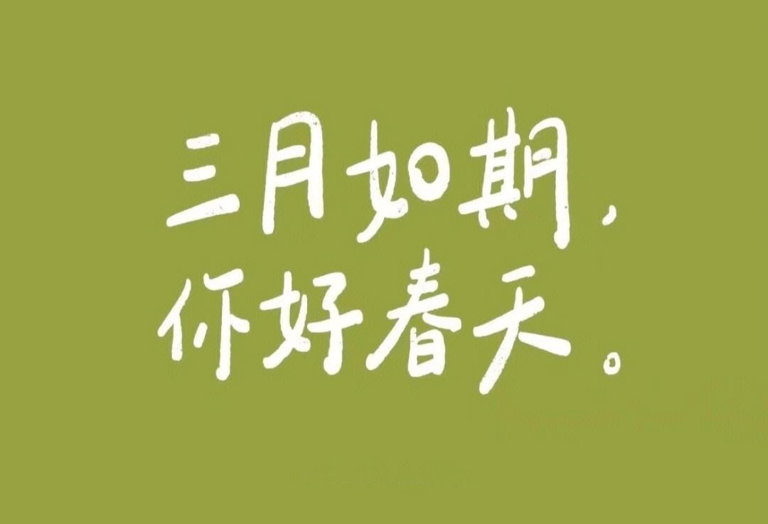 三月，啟程(圖2)