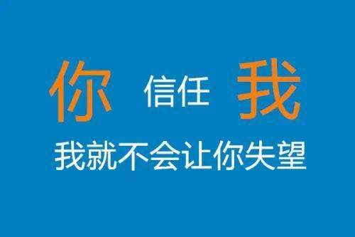 沒有信任，就沒有合作(圖2)